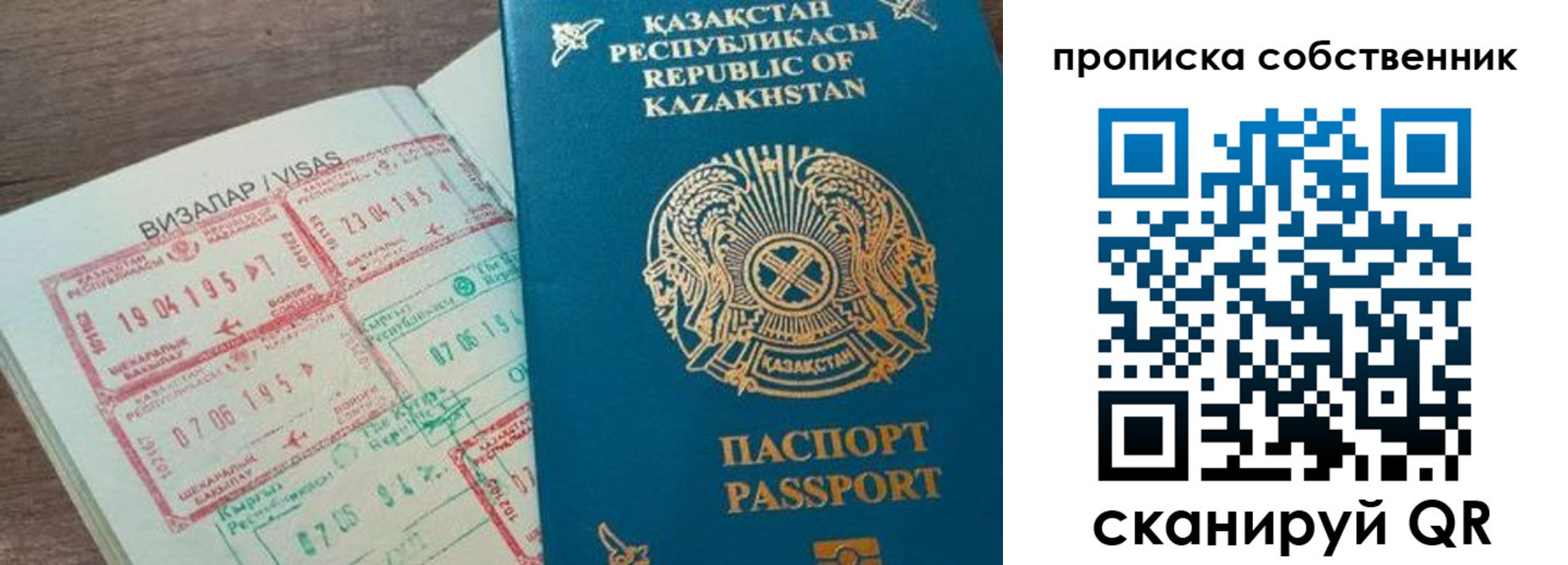 прописка ребенка в Уссурийске