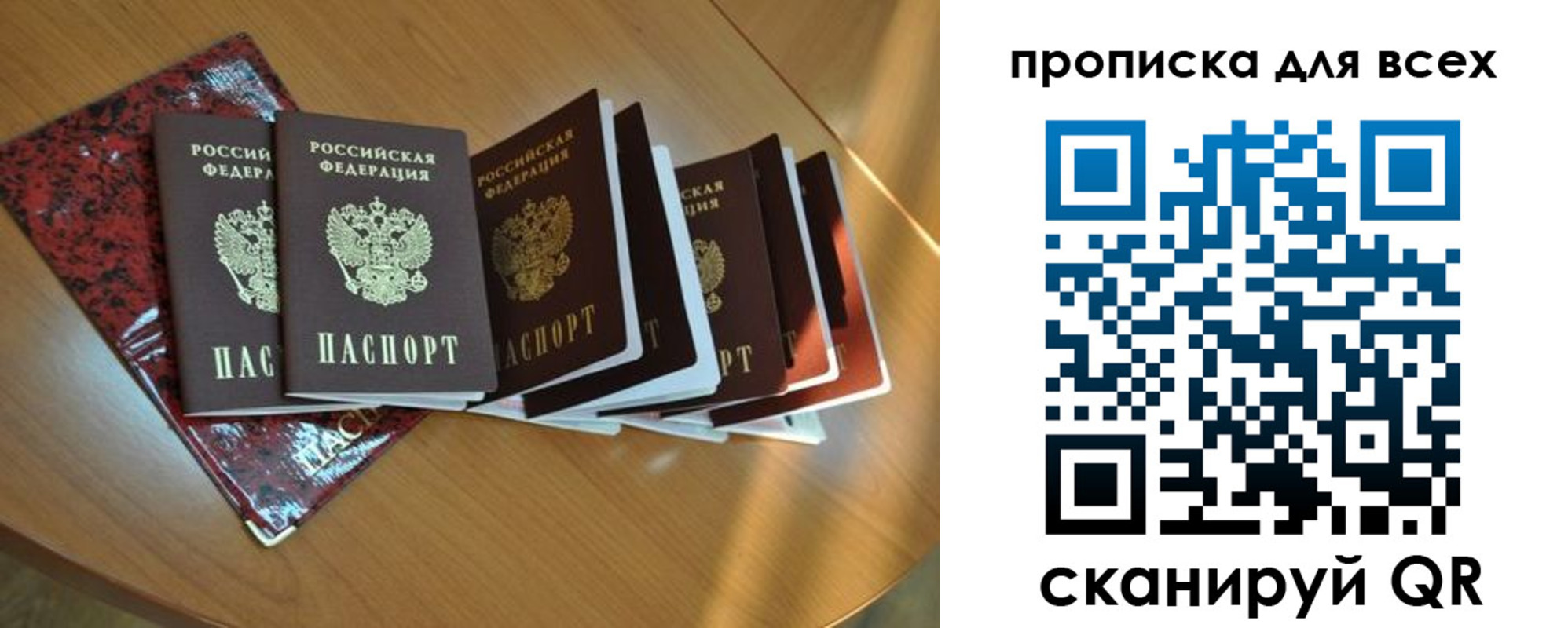 прописка для школы в Уссурийске